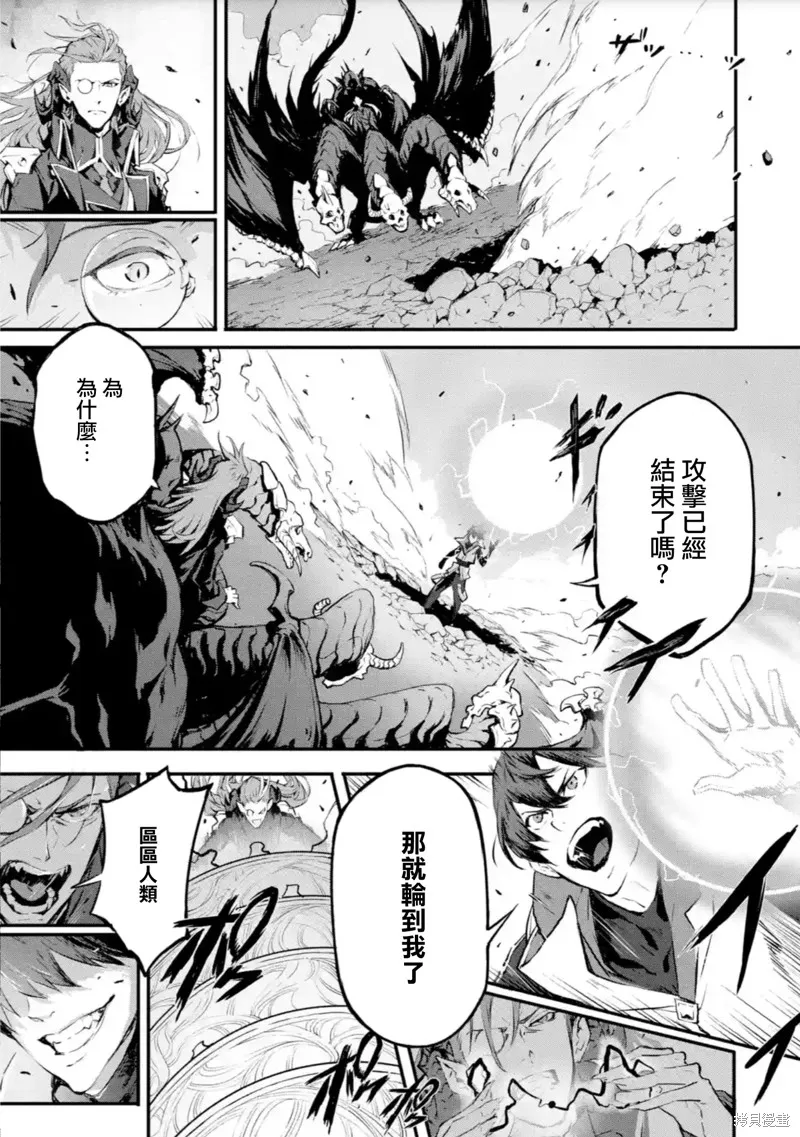 弑神魔王转生成为最弱种族成就史上最强,第12話,第19张