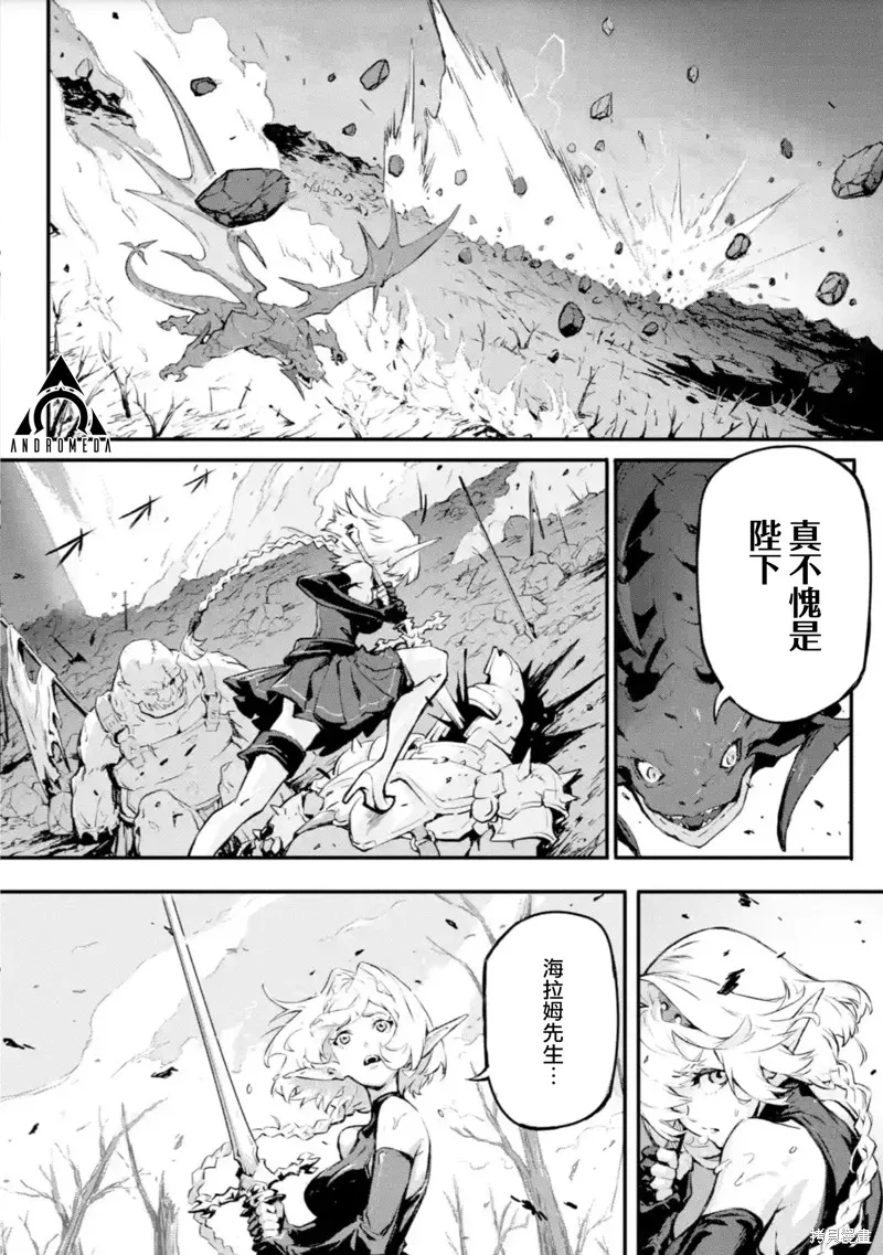弑神魔王转生成为最弱种族成就史上最强,第12話,第21张