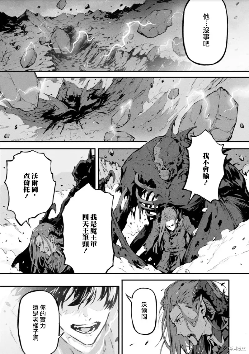 弑神魔王转生成为最弱种族成就史上最强,第12話,第22张