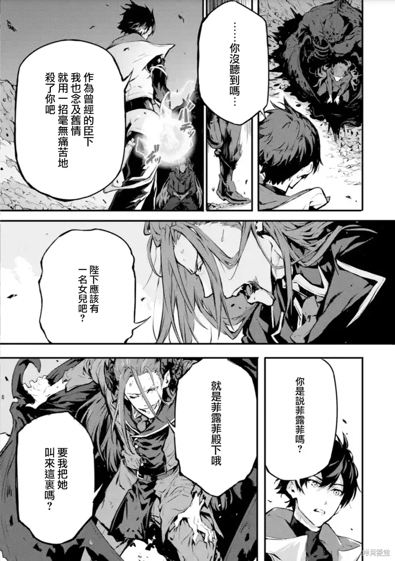 弑神魔王转生成为最弱种族成就史上最强,第12話,第24张