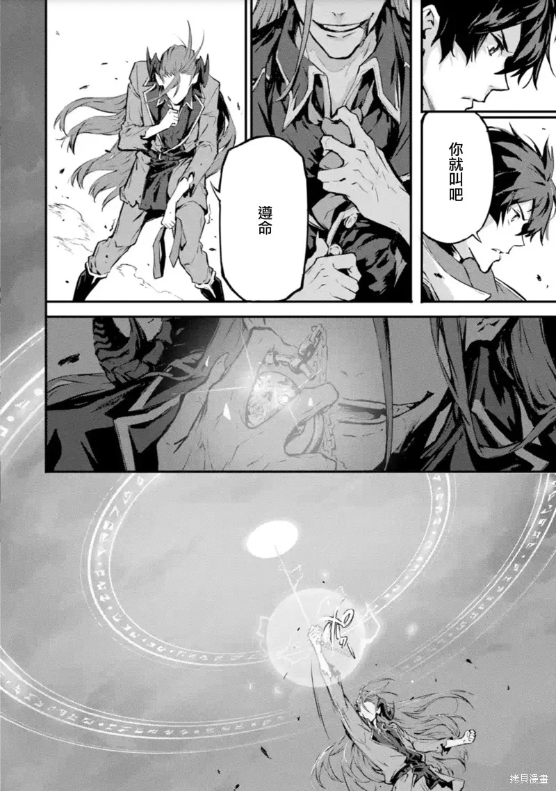 弑神魔王转生成为最弱种族成就史上最强,第12話,第25张