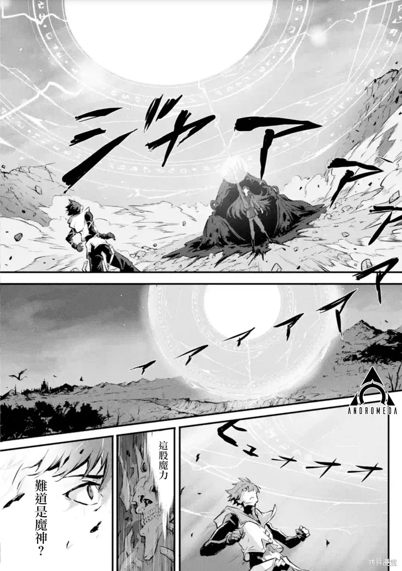 弑神魔王转生成为最弱种族成就史上最强,第12話,第26张