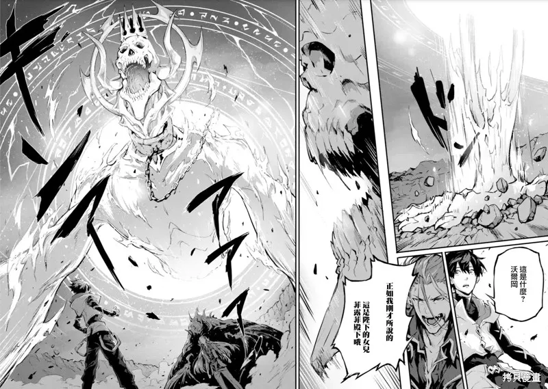 弑神魔王转生成为最弱种族成就史上最强,第12話,第27张