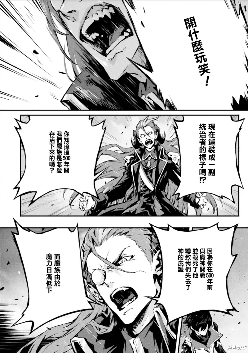 弑神魔王转生成为最弱种族成就史上最强,第12話,第4张