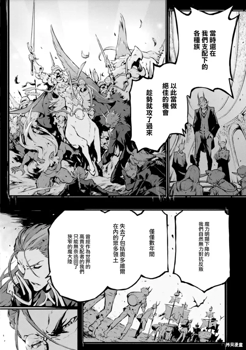 弑神魔王转生成为最弱种族成就史上最强,第12話,第5张