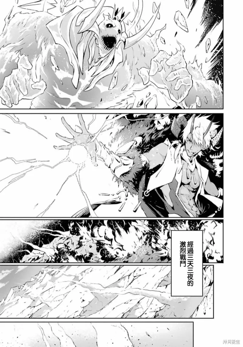 弑神魔王转生成为最弱种族成就史上最强,第01話,第11张