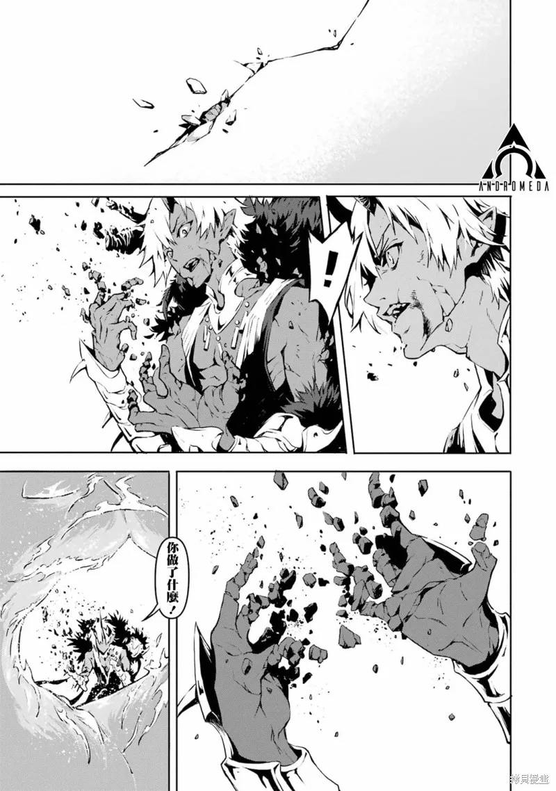 弑神魔王转生成为最弱种族成就史上最强,第01話,第15张