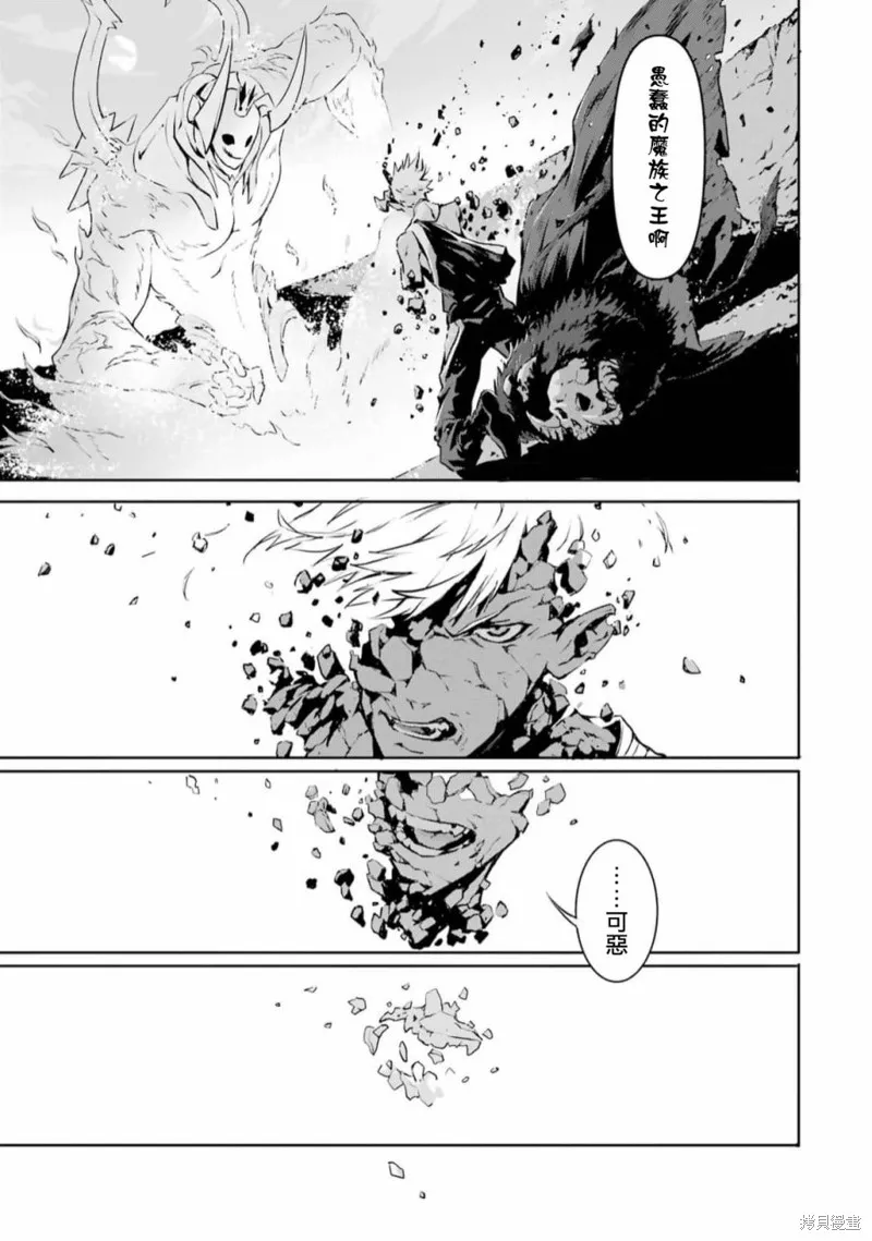 弑神魔王转生成为最弱种族成就史上最强,第01話,第17张