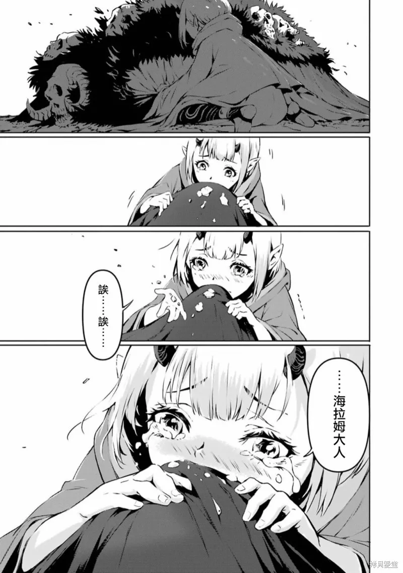弑神魔王转生成为最弱种族成就史上最强,第01話,第21张