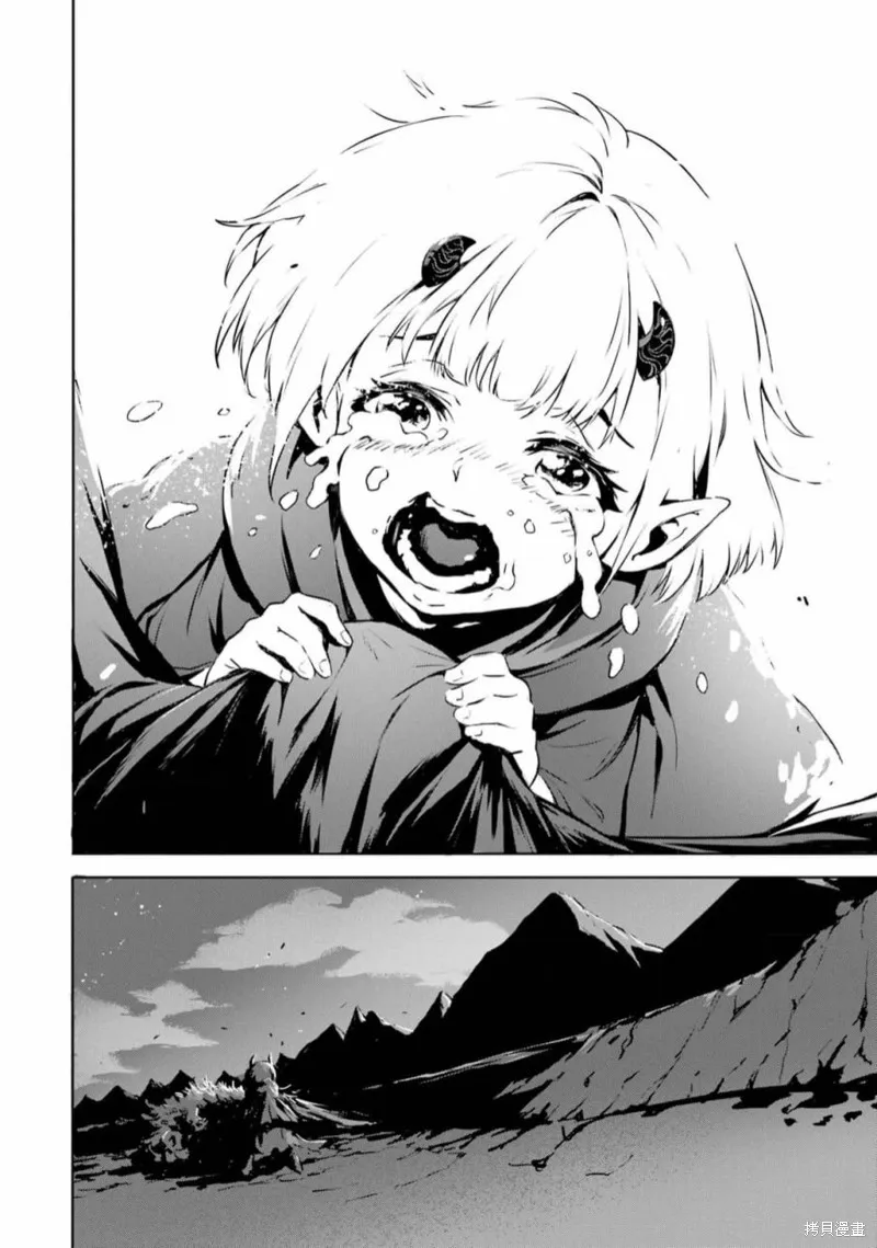 弑神魔王转生成为最弱种族成就史上最强,第01話,第22张