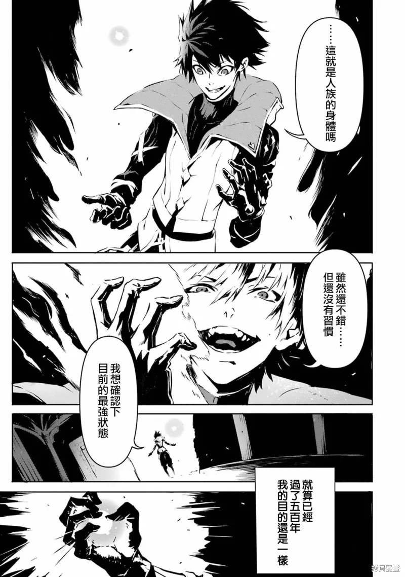 弑神魔王转生成为最弱种族成就史上最强,第01話,第33张