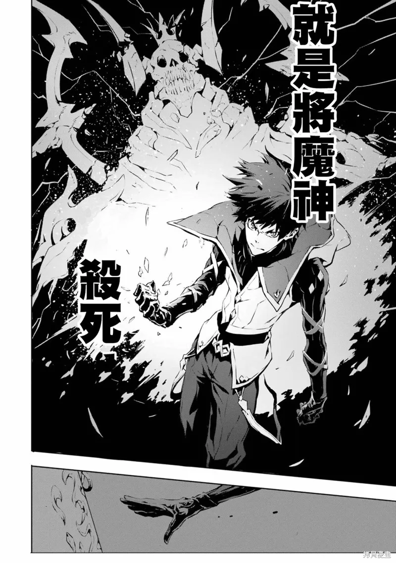 弑神魔王转生成为最弱种族成就史上最强,第01話,第34张