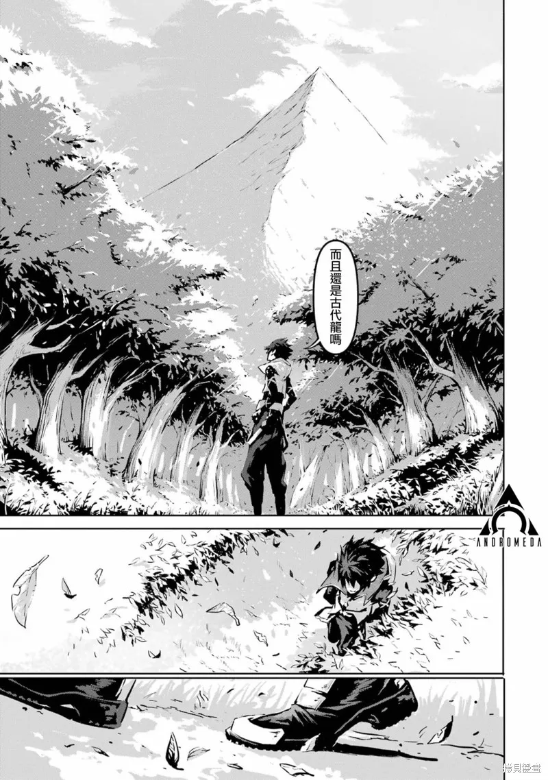 弑神魔王转生成为最弱种族成就史上最强,第01話,第40张
