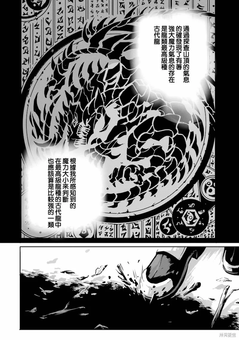 弑神魔王转生成为最弱种族成就史上最强,第01話,第41张
