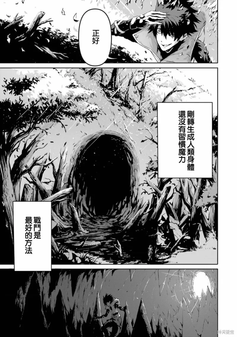 弑神魔王转生成为最弱种族成就史上最强,第01話,第42张