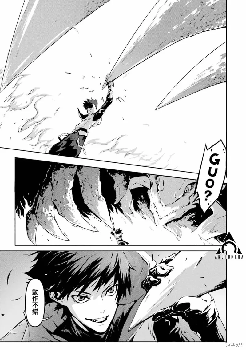 弑神魔王转生成为最弱种族成就史上最强,第01話,第45张