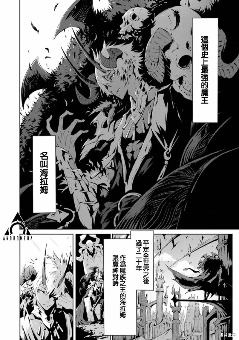 弑神魔王转生成为最弱种族成就史上最强,第01話,第5张
