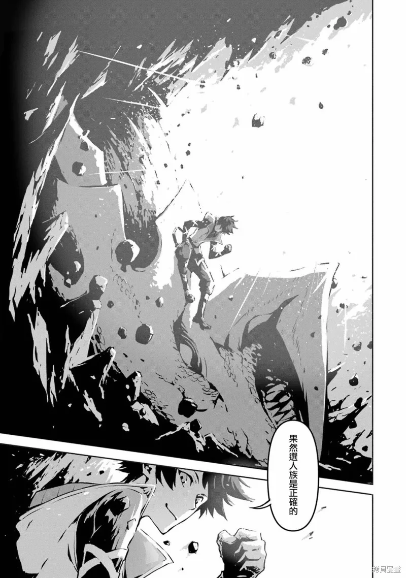 弑神魔王转生成为最弱种族成就史上最强,第01話,第52张