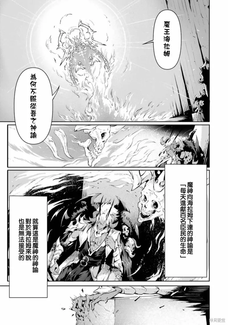 弑神魔王转生成为最弱种族成就史上最强,第01話,第6张