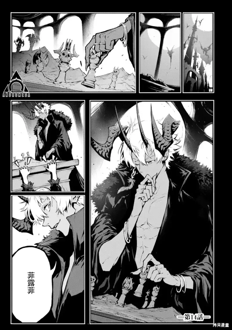 弑神魔王转生成为最弱种族成就史上最强,第14話,第1张