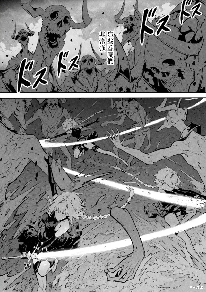 弑神魔王转生成为最弱种族成就史上最强,第14話,第10张