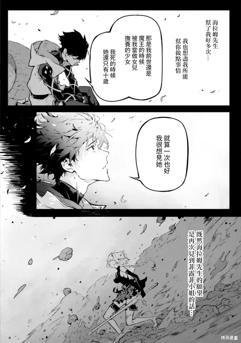 弑神魔王转生成为最弱种族成就史上最强,第14話,第12张