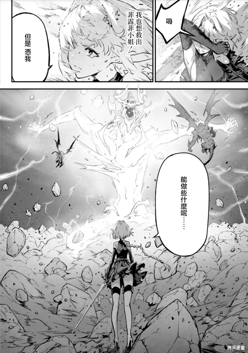弑神魔王转生成为最弱种族成就史上最强,第14話,第13张