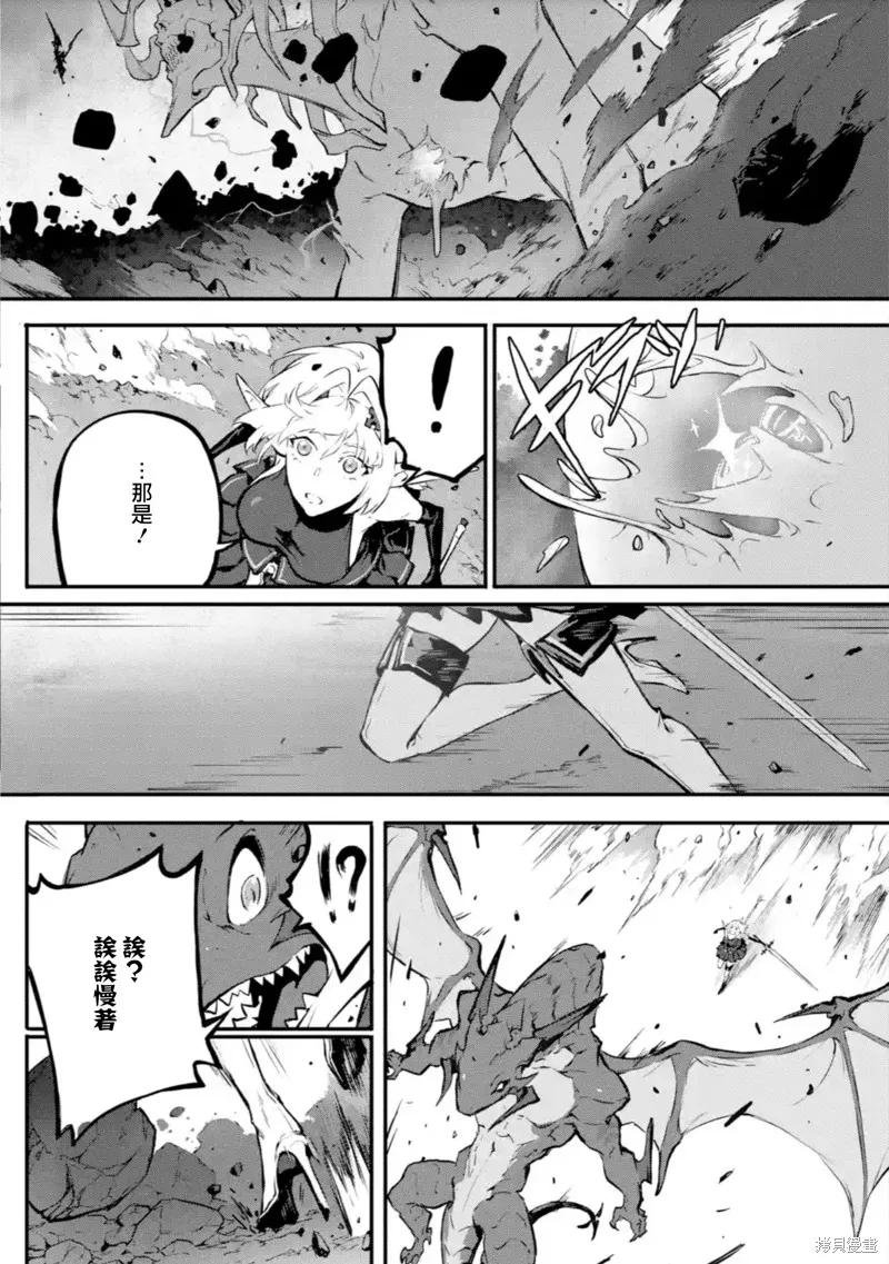 弑神魔王转生成为最弱种族成就史上最强,第14話,第14张