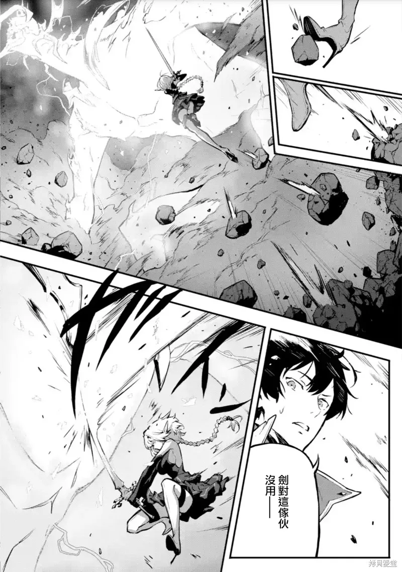 弑神魔王转生成为最弱种族成就史上最强,第14話,第15张
