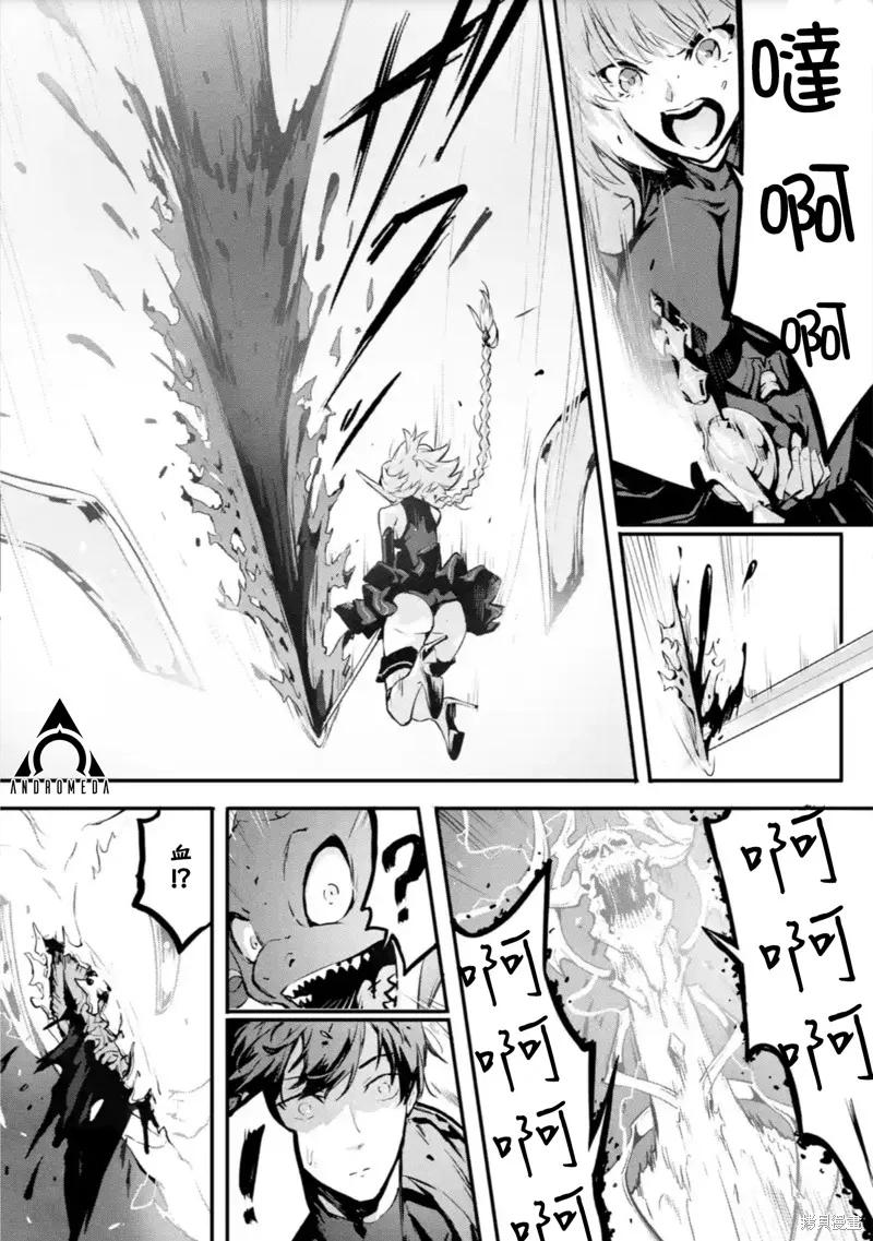 弑神魔王转生成为最弱种族成就史上最强,第14話,第16张