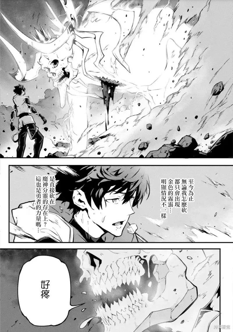 弑神魔王转生成为最弱种族成就史上最强,第14話,第17张