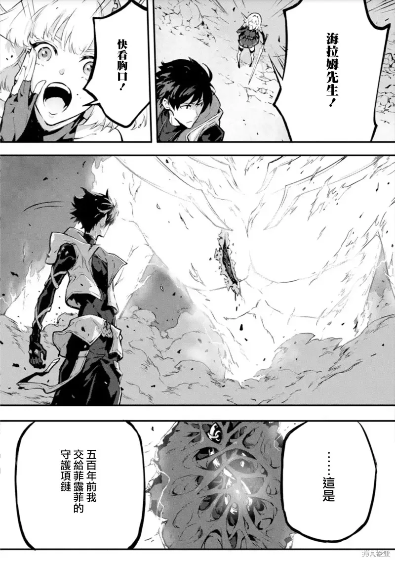 弑神魔王转生成为最弱种族成就史上最强,第14話,第19张