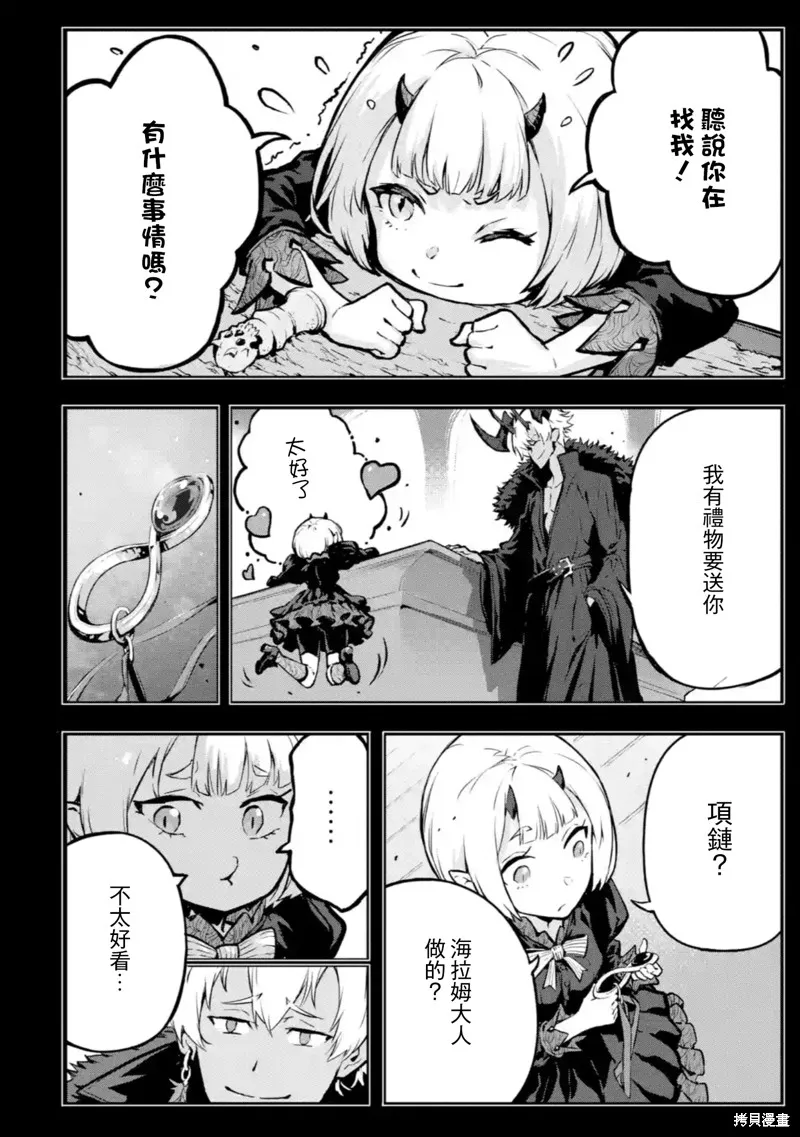弑神魔王转生成为最弱种族成就史上最强,第14話,第2张