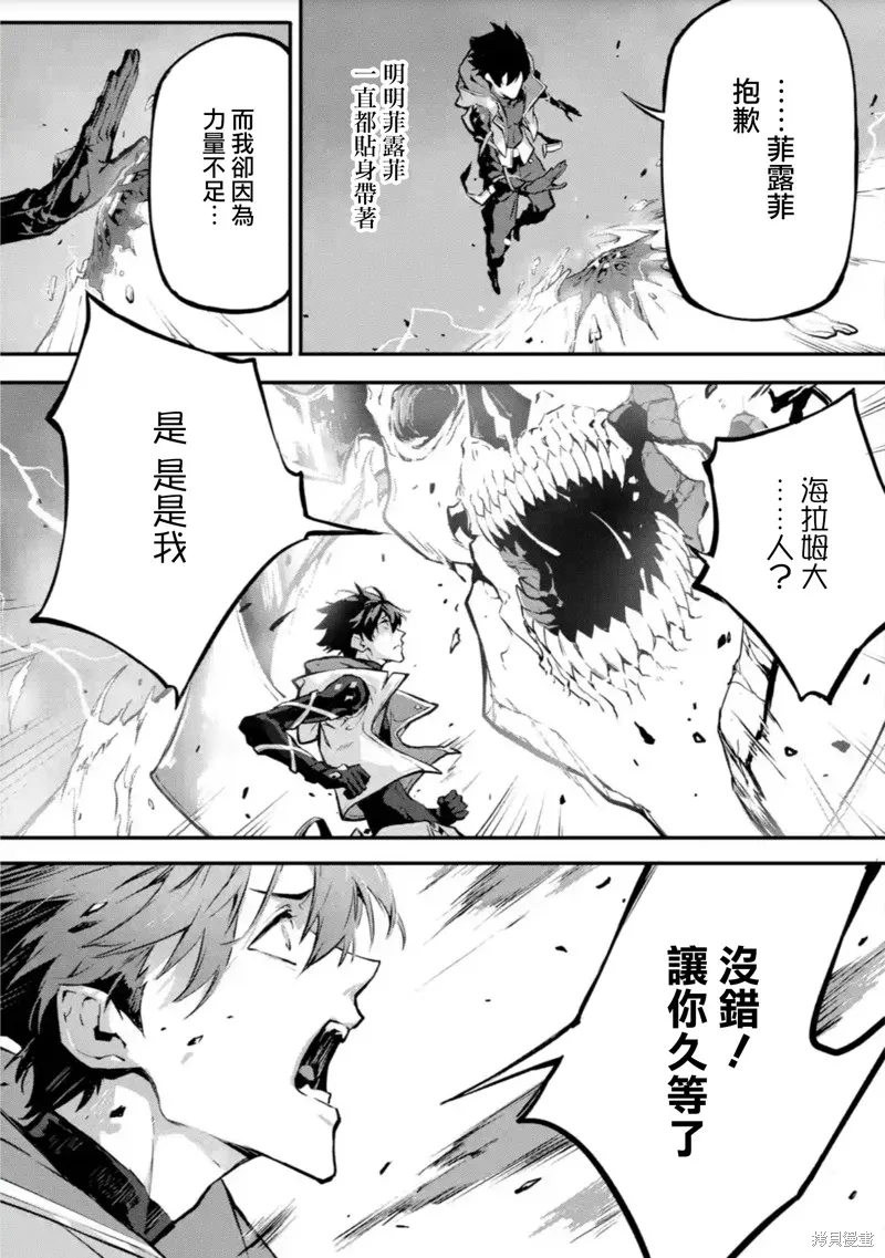 弑神魔王转生成为最弱种族成就史上最强,第14話,第20张