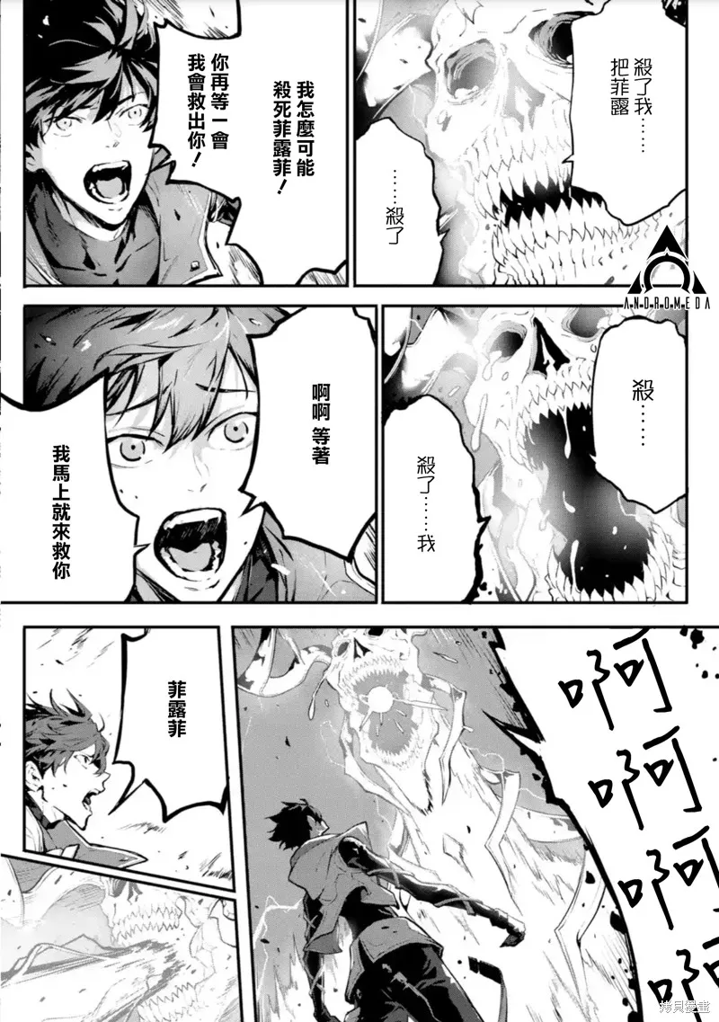 弑神魔王转生成为最弱种族成就史上最强,第14話,第21张