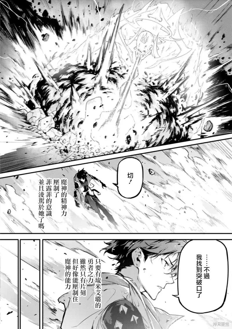弑神魔王转生成为最弱种族成就史上最强,第14話,第22张