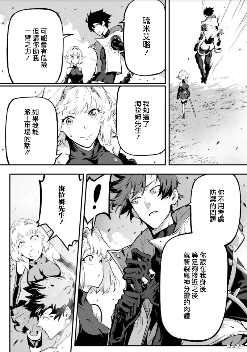 弑神魔王转生成为最弱种族成就史上最强,第14話,第23张
