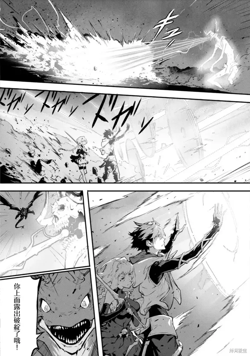 弑神魔王转生成为最弱种族成就史上最强,第14話,第25张