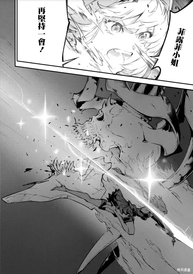 弑神魔王转生成为最弱种族成就史上最强,第14話,第30张