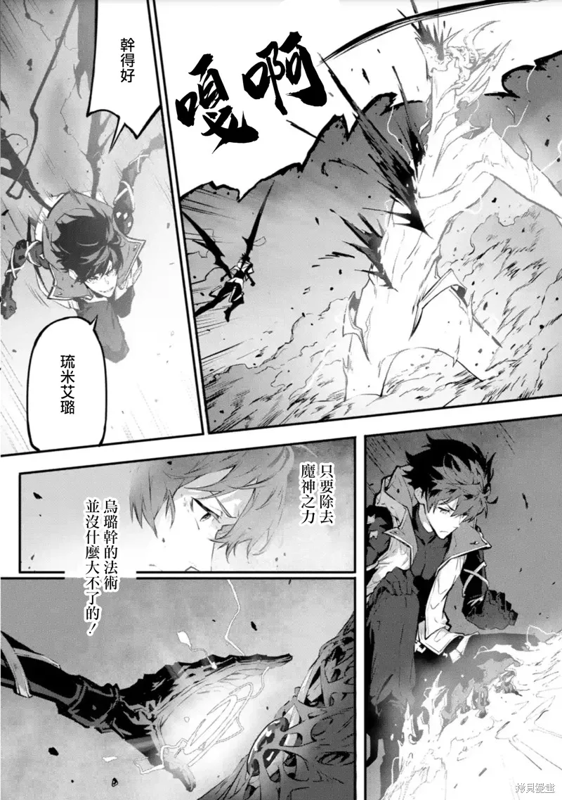 弑神魔王转生成为最弱种族成就史上最强,第14話,第32张