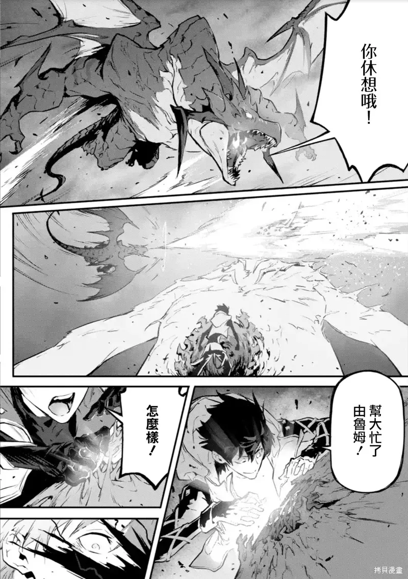 弑神魔王转生成为最弱种族成就史上最强,第14話,第34张