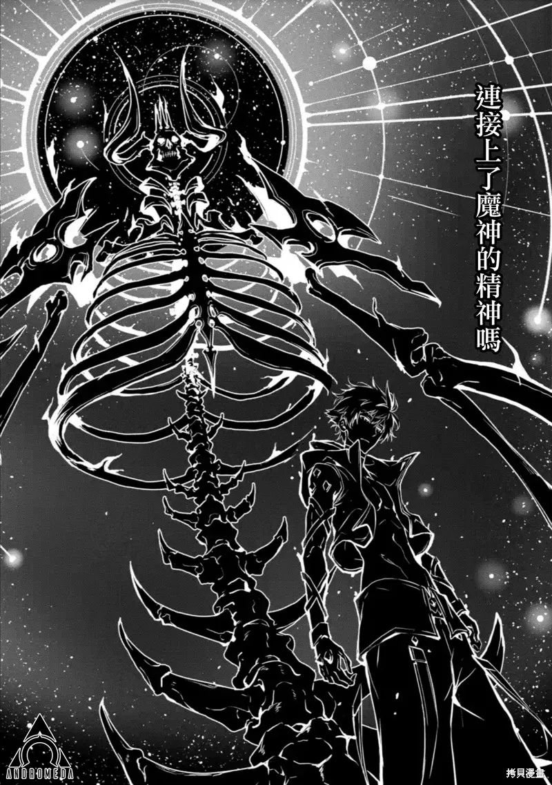弑神魔王转生成为最弱种族成就史上最强,第14話,第36张