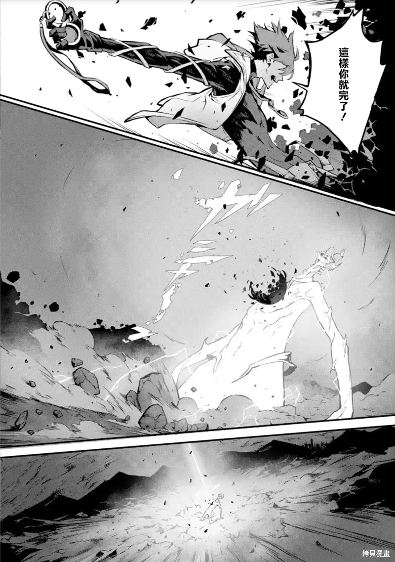 弑神魔王转生成为最弱种族成就史上最强,第14話,第38张