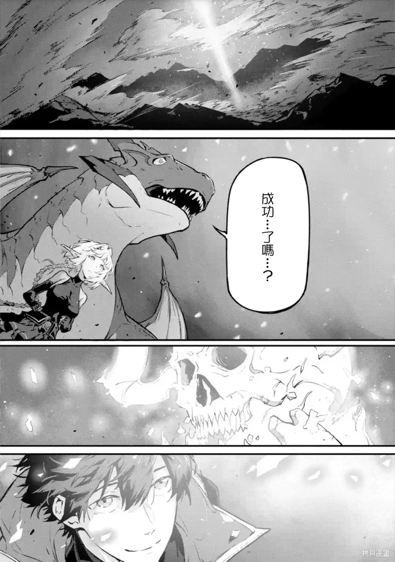 弑神魔王转生成为最弱种族成就史上最强,第14話,第39张