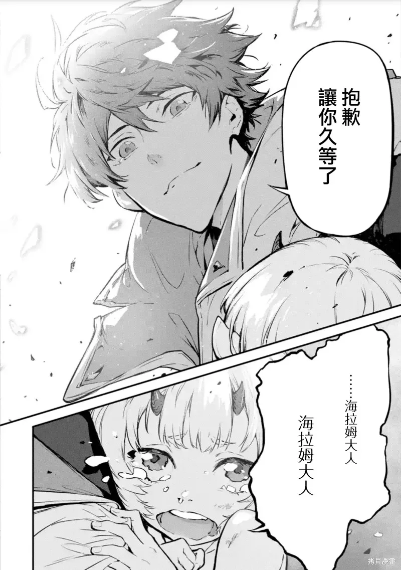 弑神魔王转生成为最弱种族成就史上最强,第14話,第42张