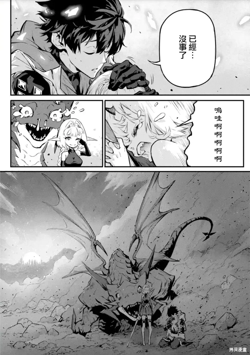弑神魔王转生成为最弱种族成就史上最强,第14話,第43张