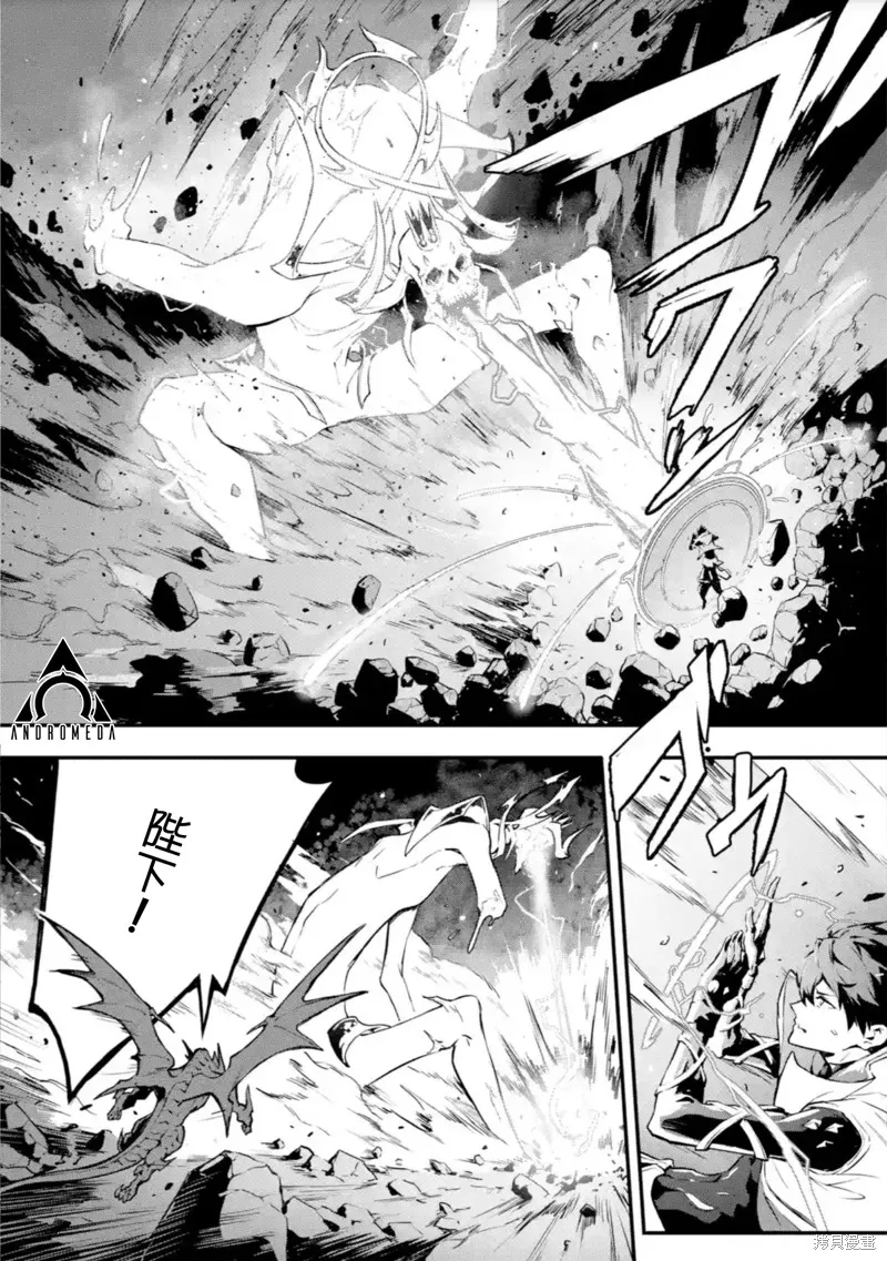 弑神魔王转生成为最弱种族成就史上最强,第14話,第6张