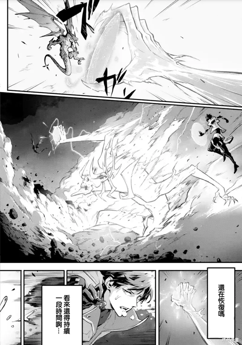 弑神魔王转生成为最弱种族成就史上最强,第14話,第8张