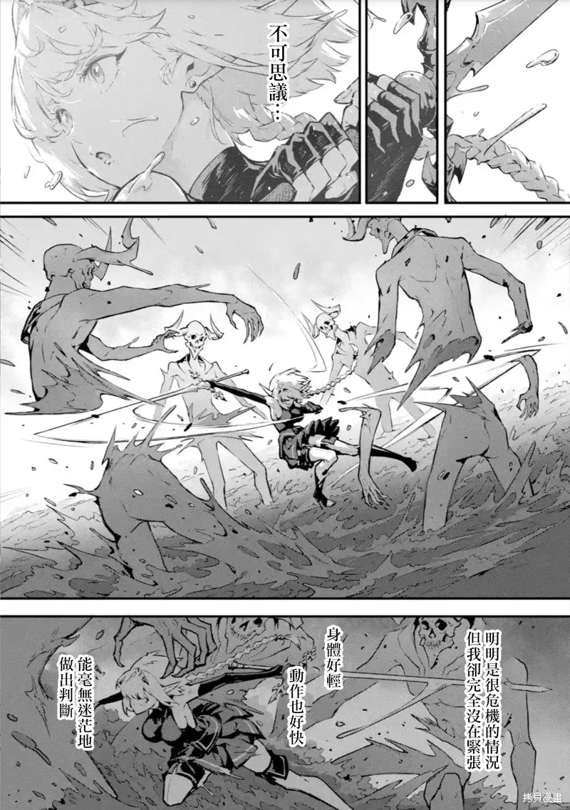 弑神魔王转生成为最弱种族成就史上最强,第14話,第9张