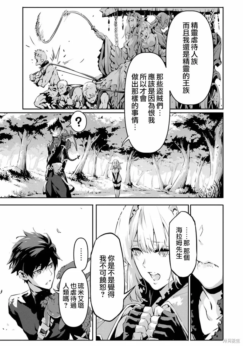 弑神魔王转生成为最弱种族成就史上最强,第04話,第13张